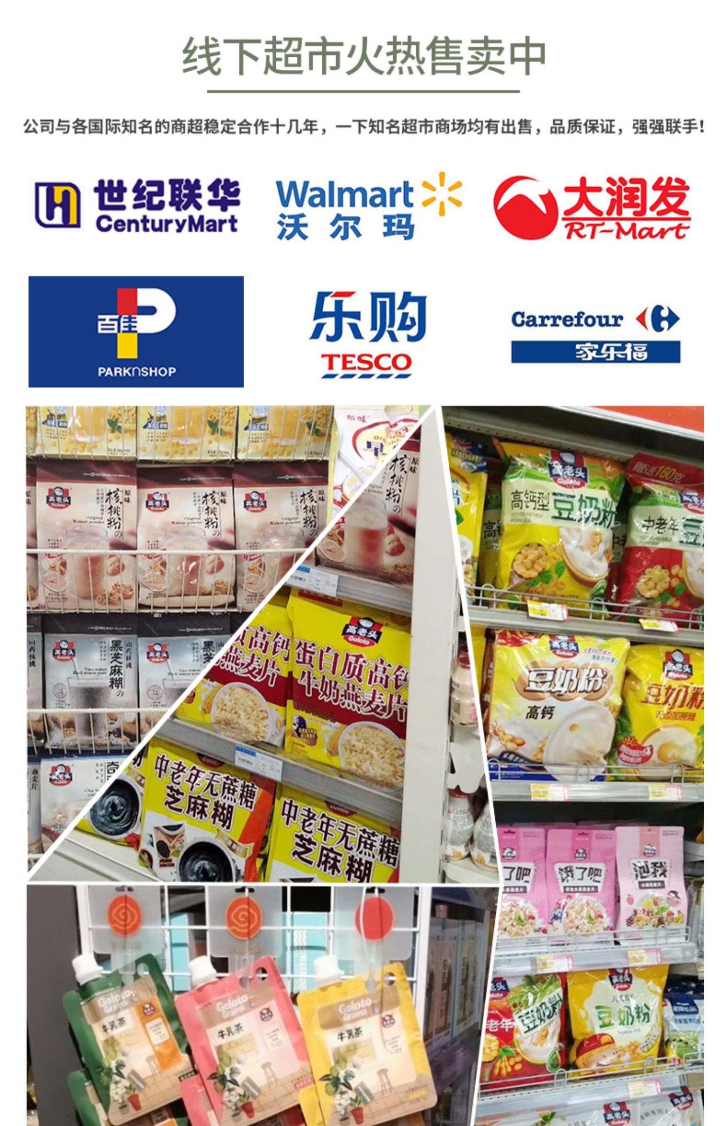 高老头黑芝麻糊营养早餐核桃冲饮介绍
