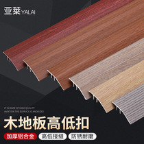 High and low buckle threshold pressure strip small drop wood floor tile cross door aluminum alloy seam closure strip edge strip