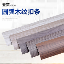 Thickened aluminum alloy bead floor seam door buckle strip button door door door metal arc type