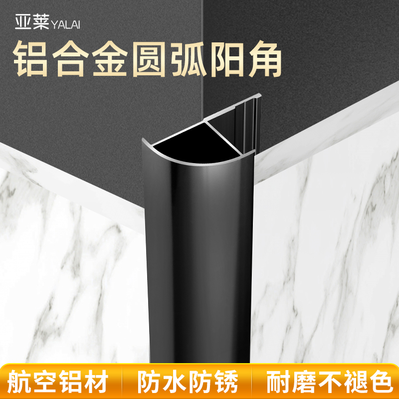 9 12 18mm metal aluminum alloy tile wall panel wood finish decorative arc yang angle corner corner guard closing strip