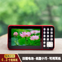 Video Machine 4 3 inch pluggable card charging small portable video player