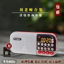 Teacher Liu player small portable complete set can be plugged in card charging home player