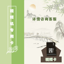 Video player Chen University memory card video player special card