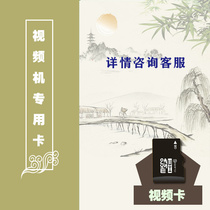 Huilu player memory card audio video machine special card