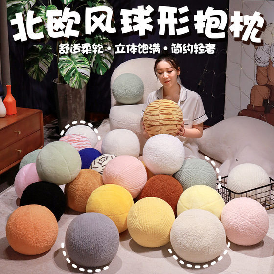 Nordic style spherical pillow ins style ball doll home decoration plush sofa living room cushion photo props
Nordic style spherical pillow ins style ball doll home decoration plush sofa living room cushion photo props