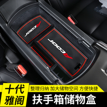 Tenth generation Accord storage box 10 5th generation central armrest box storage box water cup storage box interior decoration supplies