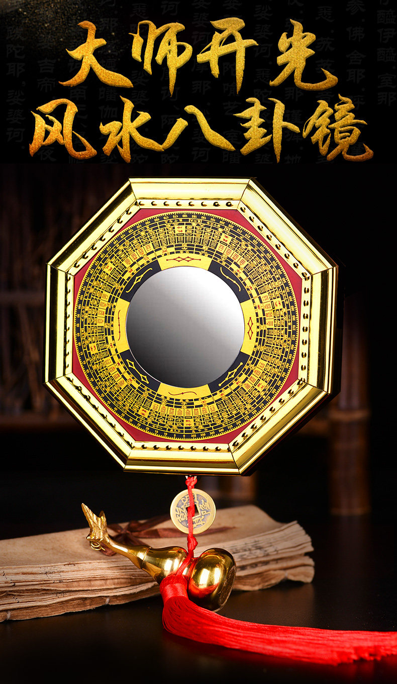 八卦镜凸镜镇宅风水辟邪化煞招财桃木开运太极门口开光家用挡煞_券