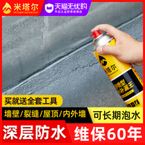 Roof grey self-spraying spray waterproof spray glue exterior wall roof blocking leakproof coating material