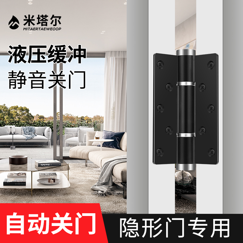 Invisible door special hinge buffer silent hydraulic hinge automatic closing rebound positioning behind closed door spring lotus leaf-Taobao