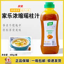 Home Music Condensed Yao Column Juice Seasonings 480g Fried Vegetables Yellow Braising Chicken Hot Stir-fried Seafood Yao Column Juice Hotpot Soup Base High Soup