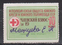 Soviet Red Cross and Red Crescent donations small ticket-emblem face value 10k back Primary School Youth