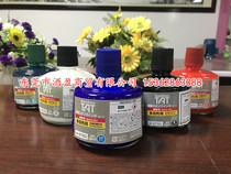 Japan flag TAT printing oil STSG-3 quick-drying multi-purpose printing oil Environmental protection universal indestructible industrial ink