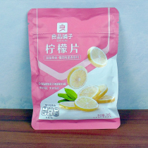 Good Pint Paving Lemon Slices 70g Ready-to-eat Lemon Dry Tea Fruit Candied Fruits Snack Bagged Fruits Bagged Fruits Dried