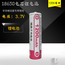LEIP sounding HM135RI UI BI YELLING SPEAKER 18650 LITHIUM ION VIPOW RECHARGEABLE BATTERY 1200mah