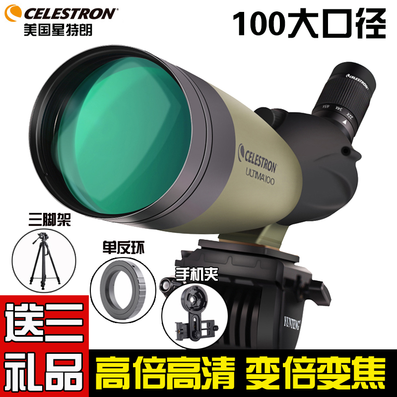 American Star Tron Telescope 100 large aperture monocular high-power HD professional grade night vision mobile phone bird watching mirror eye