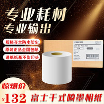 Fuji DX100DE100 Dry Print Photo Paper Photo Paper 5 Inch 6 Inch 8 Inkjet Photo Paper