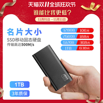 Yijie 1T mobile solid state drive mobile phone Type-C MAC external ssd mini portable notebook hard drive