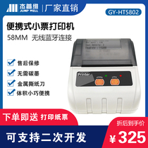 Song wing factory direct sales 58mm portable Bluetooth printer supports Android IOS microcontroller secondary development
