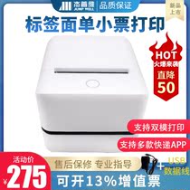 Express single label machine Bluetooth Thermal label sticker Bar code Mobile phone computer universal electronic surface single printing machine