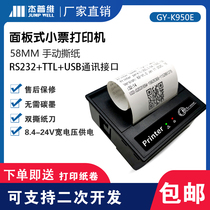 Songyi car scale Medical instrument 58MM panel embedded thermal receipt printer supports secondary development