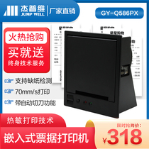 Jepvi 58mm automatic paper cutting embedded thermal bill printer supports secondary development and provides technology