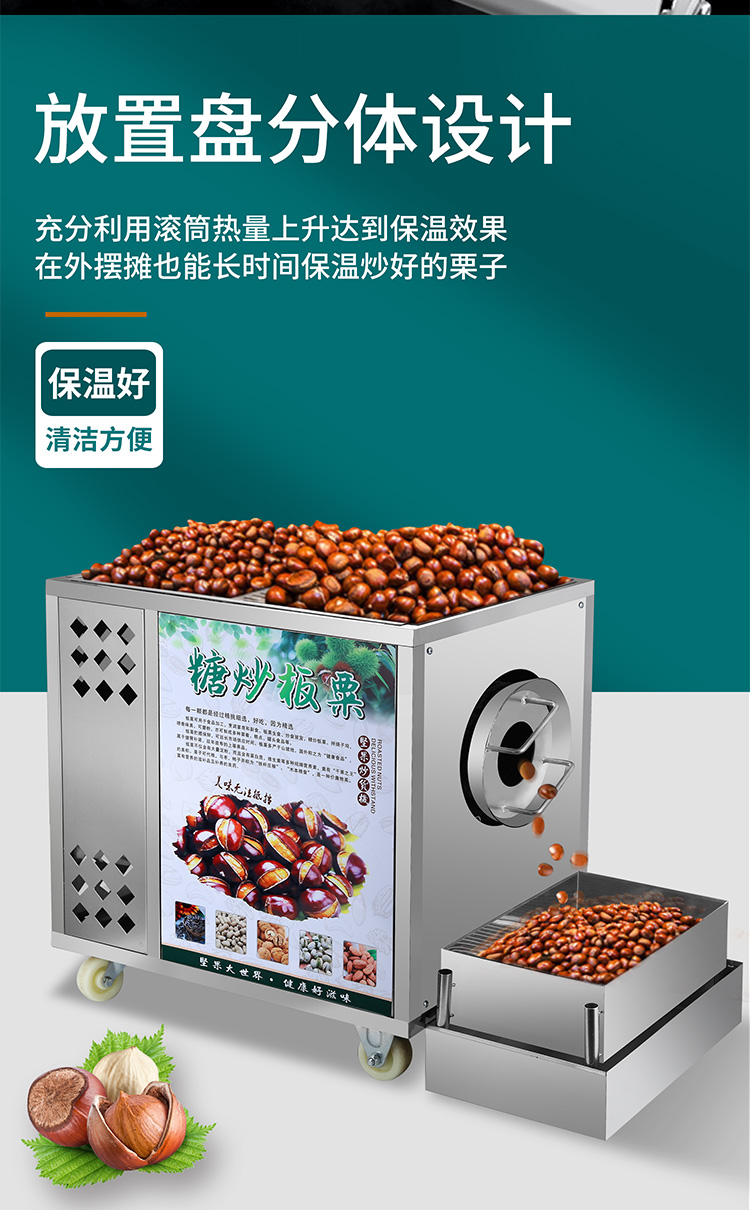 商用炒货机糖炒板栗机摆摊全自动小型炒栗子花生瓜子机器燃气电热