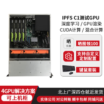 GPU Server host Deep learning workstation 40 core 80 thread 8 graphics card Desktop rackmount ipfs miner