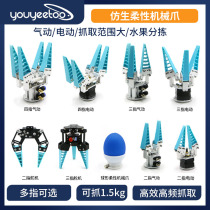 ROS flexible mechanical claw bionic mechanical arm software finger paw pneumatic electric multi-finger steering gear claw clamp