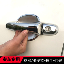 04-13 Toyota old Corolla corolla special handle door bowl Door handle cover modified hand buckle patch sequins