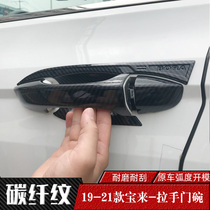 20-21 Volkswagen Baolai special handle door bowl door handle cover 19 PLUS modified handle stickers
