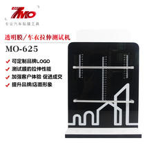 Car invisible car coat transparent film tensile tester TPU paint protective film special testing machine display props