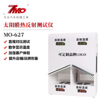 Car solar film heat insulation test instrument baking lamp double lamp heat reflection test Infrared props display rack display rack