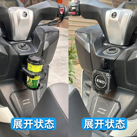 Wuji SR250GT 수정 접이식 워터 컵 홀더 밀크 티 워터 컵 음료 홀더 훅 헬멧 고리에 적합합니다. Wuji SR250GT 수정 접이식 워터 컵 홀더 밀크 티 워터 컵 음료 홀더 훅 헬멧 고리에 적합합니다.