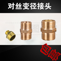 4 points copper pair wire double outer wire 2 minutes 6 minutes 1 inch variable diameter brass standard double external teeth direct inlet pipe joint fittings