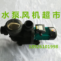 ARINA030705 water pump Swimming pool circulating filter pump Large diameter sand cylinder filter pump sewage pump