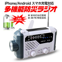 Multifunctional simple outdoor emergency disaster prevention solar charging hand-cranked radio short-wave FM portable Portable