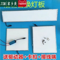 Integrated Ceiling Bath Bulwara Lamp Board Replacement Bathrobe Panel Led Light Board Wind Warm Bath Light Bar Wick Lighting Accessories