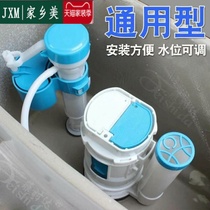 Old fashioned toilet water tank accessories drain valve water inlet valve universal punch up and down sprinklers button complete toilet