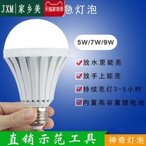 Direct Marketing Demonstration Encounters Water Light Bulb Emergency Lighting Amazing Bio Bulb Foundry Products Experiment Demonstration Tool