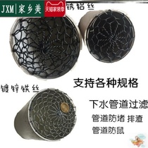 Pipe Filter Rat-Proof Net Sewer Downpipe Pool Anti-Clogging Balcony Wall Cave Smoke Pipe Anti-Bird Rat Mesh Hood