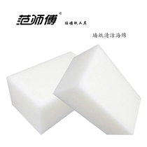 Fan master wallpaper gluing machine wallpaper special white sponge car wash dishes multi-purpose cleaning 6