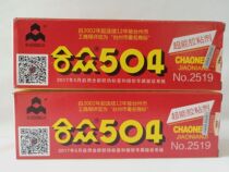 Authentic Hezhong 504 super glue water super universal glue High strength AB transparent glue Epoxy resin glue 70 grams