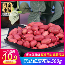 Northeast Red Peanut 2021 New 500g Full Granules Heilongjiang Red Garland Peanut Original Fresh