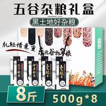 Northeast specialty grains gift box 8kg high-end New Year gift packaging group purchase purchase