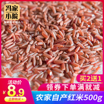 Buy two get one free northeast specialty farmers home-grown red rice red rice red rice Red Rice rice 500g