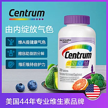 Centrum善存海外小紫瓶女士复合维生素[10元优惠券]-寻折猪