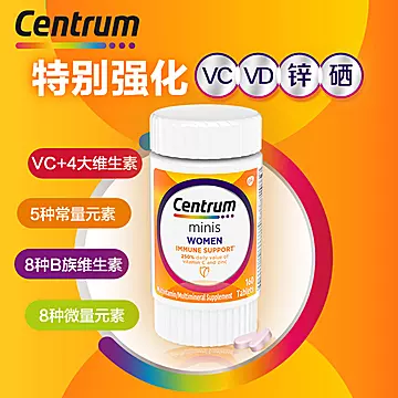 Centrum善存海外自护迷你片160粒[10元优惠券]-寻折猪