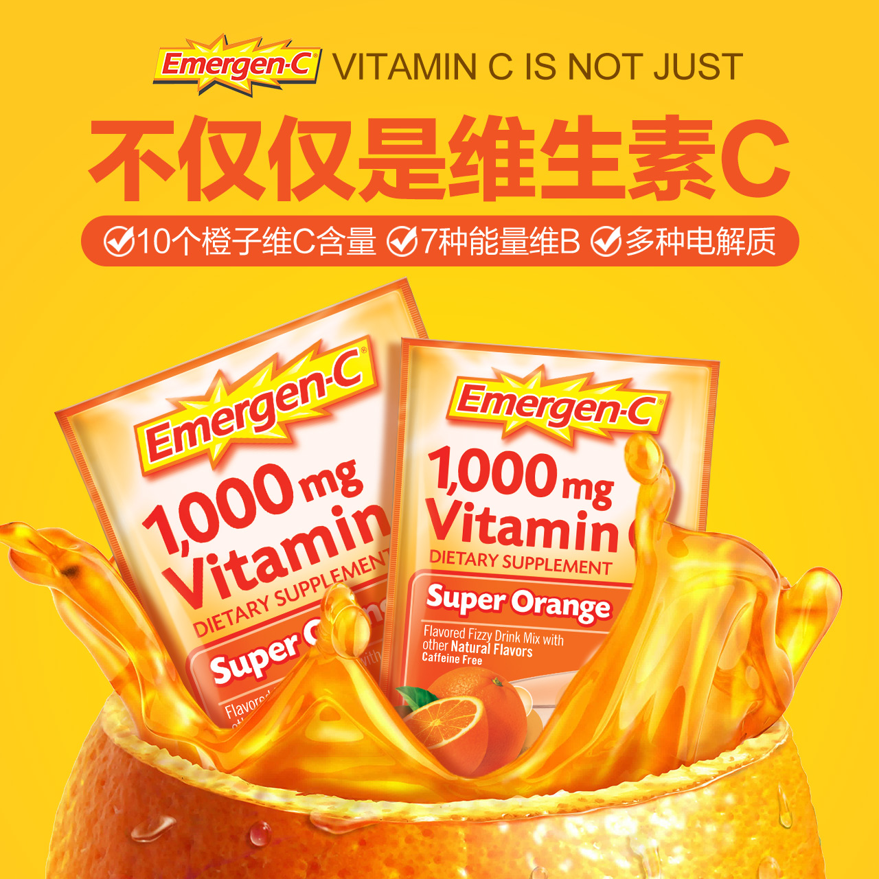 美国进口emergen-c益满喜鲜橙味补充维生素c/b多种矿物质30包-tmall.hk天猫国际产品展示图5