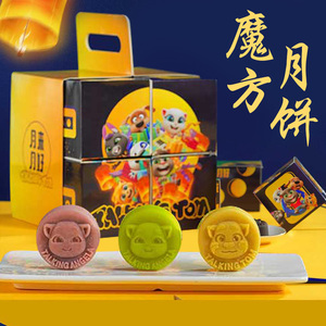 中秋节汤姆猫魔方月饼礼盒装广式多口味顽皮联名送领导送长辈国庆