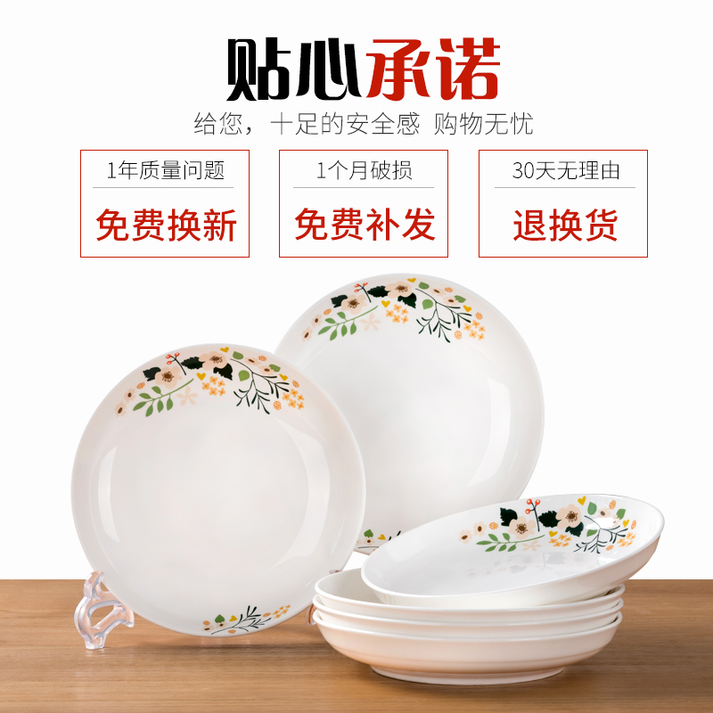 Deep dish dish dish suits for jingdezhen creative household dish plate composite ceramic dish dish porcelain tableware soup plate